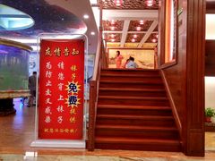 -印象·浅水湾(百乐门大厦店)