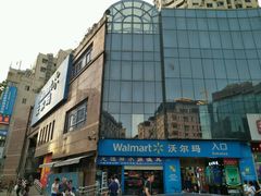 -沃尔玛购物广场(中山店)