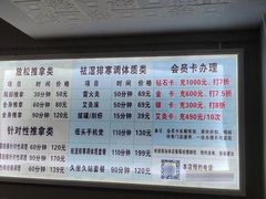 -明眸推拿(黄土岭店)