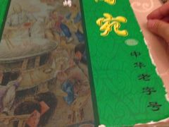 烤肉宛饭庄(北新桥店)-烤肉宛饭庄(北新桥店)