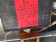 -盛兴面馆(真儒大厦店)