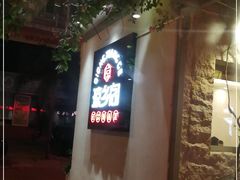 -香香海南菜餐厅