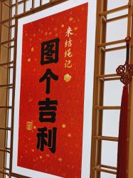 -结绳记(朝阳大悦城店)