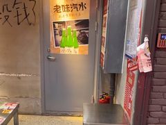 -幸福小串·地摊小炉子(三阳路店)