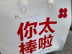 -红花点心局(护国寺店)