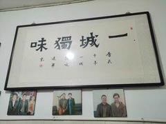 -唐记臭干(金鹰后街店)