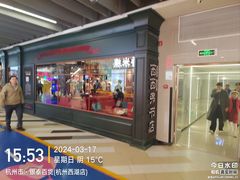-杭州西湖银泰百货