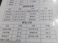 菜单-三子下水馆(南十四道街151号店)