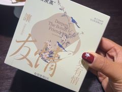 -聚友斋(柳泉路八大局店)
