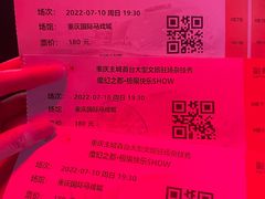 -重庆国际马戏城
