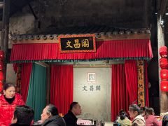 -文昌阁·长沙市井菜(美食地标店)