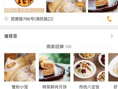 -王家沙点心店(西康路店)
