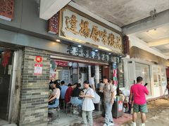 -達揚原味燉品(文明路店)