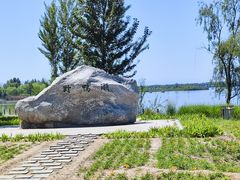 -野鸭湖国家湿地公园