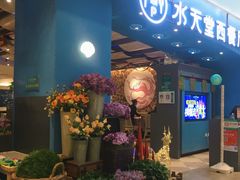 -Aqua Oasis 水天堂(相城天虹商场店)