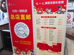 -张一元(总店)