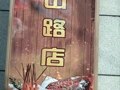-张记老街里海鲜美食城(劈柴院店)