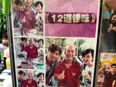 12道锋味-詹爷爷乌节路街头冰淇淋