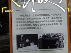 -山东大学(千佛山校区)