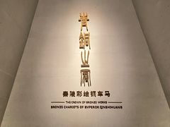-秦始皇帝陵博物院-丽山园