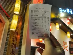 -湘水谣(芙蓉店)