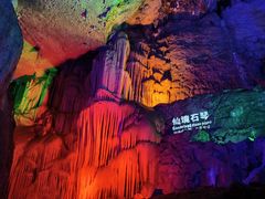 -金狮洞国家地质公园