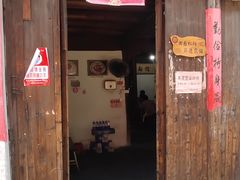 门面-佰仙面馆