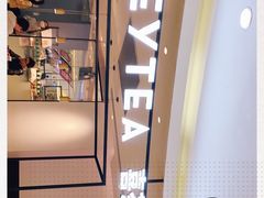 -喜茶(广州东方宝泰店)