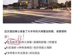 -上海锦江汤臣洲际大酒店壹阶层