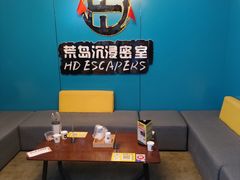 -荒岛实景沉浸密室(江汉路1店)