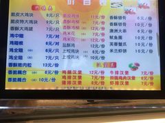 -春苗炸鸡