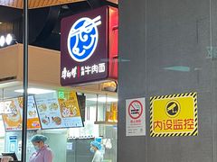 -康師傅私房牛肉面(浦机三店)