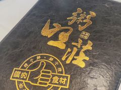 -粥旺庄(芳村店)