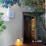 广州探店｜凤凰创意园里的约会圣地‼️
