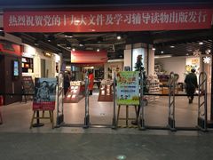 -北方图书城(沈阳天地店)