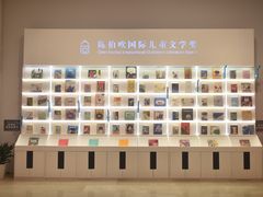 -【朵云轩艺术中心】博洛尼亚插画展·中国巡展·上海站