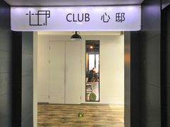 -心邸·庆宴(雅宝城店)