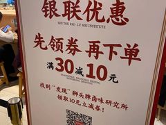 -狮头牌卤味研究所·卤味饭(花城汇南区店)