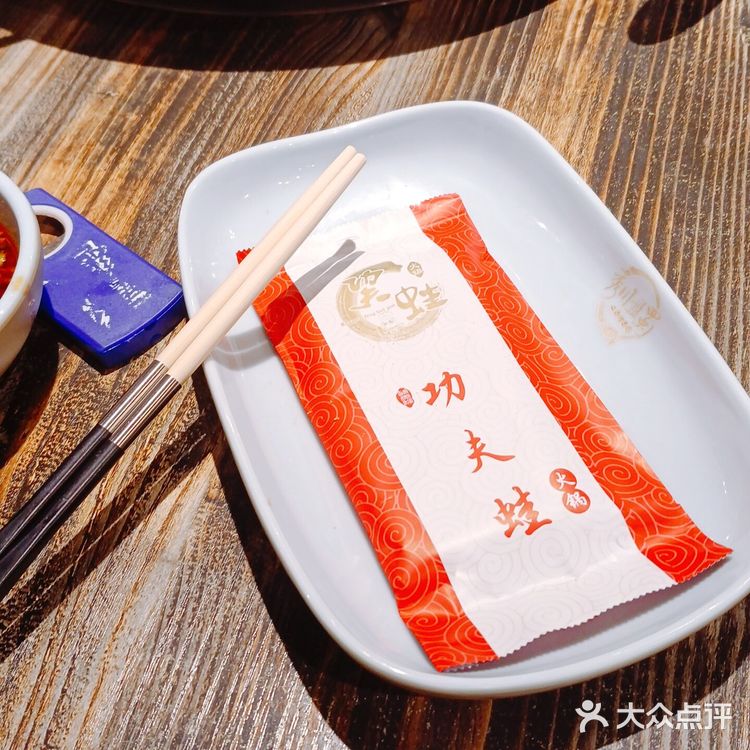 好吃娃