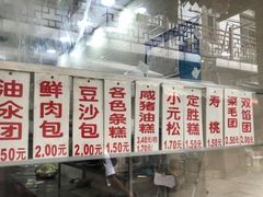 -荣阳楼(山塘街店)