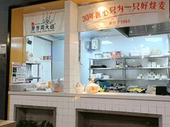 -景芳周大姐(国大城市广场店)