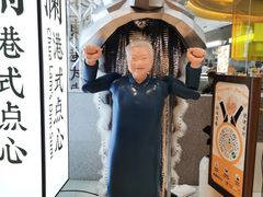 -蔡澜点心·粤菜(月星环球港店)