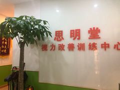 -星视野儿童近视弱视视力训练中心(富荟店)