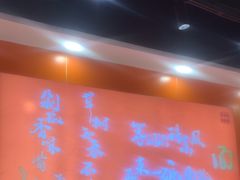 -超享乐剁椒面(合生汇店)