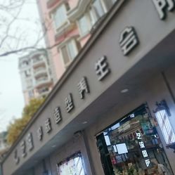 -艺流造型