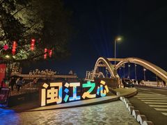 -闽江夜游台江旅游码头