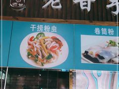 门面-水街美食城(泛宇邕江一品店)