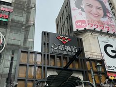 -心斋桥