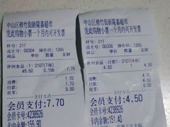 -新隆嘉 供销超市(修竹商场店)