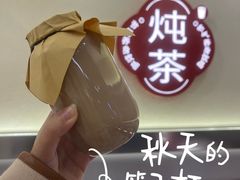 -炖物24章·顺时轻养茶(杭州保利时光里店)